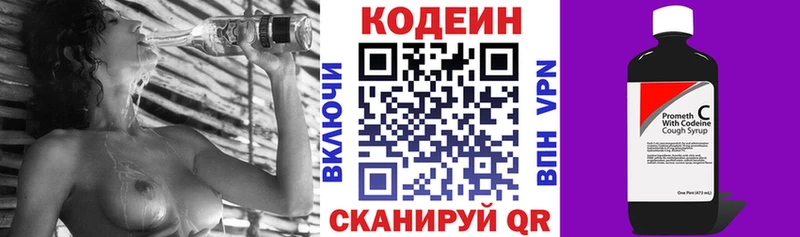 Купить  Тихорецк  Кодеиновый сироп Lean напиток Lean (лин) 