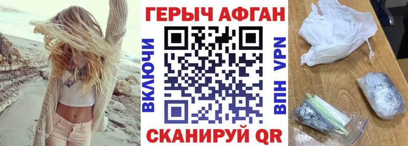 Героин герыч  Купить где  Тихорецк 