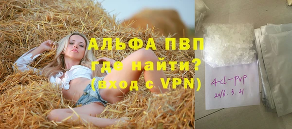 альфа пвп Алексин