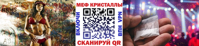 МЕФ mephedrone  Купить закладки  Тихорецк 