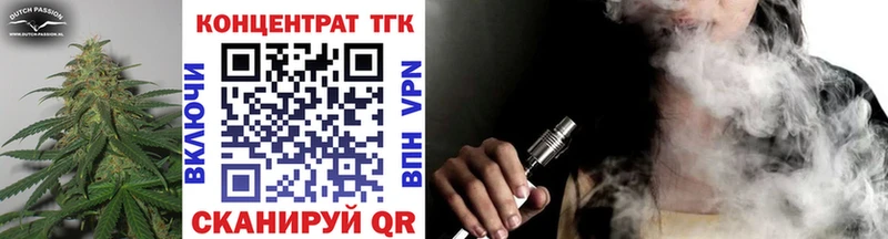 Купить где  Тихорецк  ТГК концентрат 